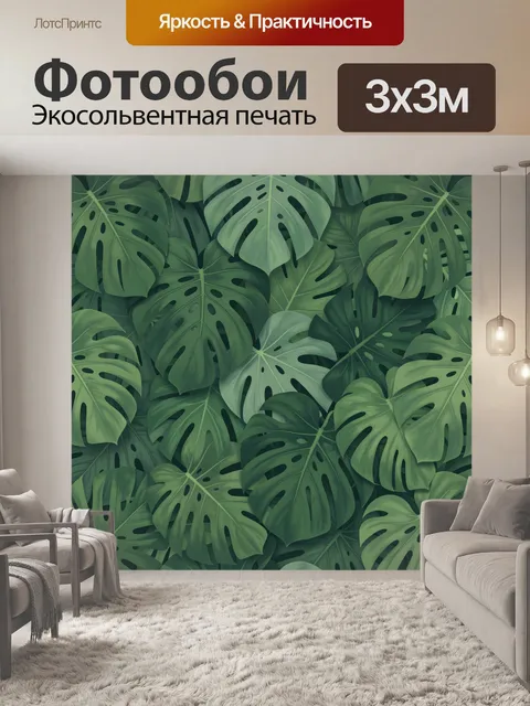 Фотообои Тропические листья с темными пятнами. Плотный ботанический паттерн: крупные листья монстеры и пальмовые формы…