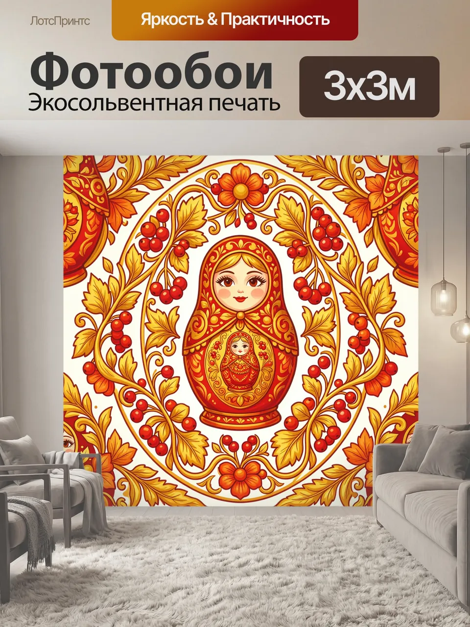 Фотообои Матрешка с осенними ягодами. Круглая композиция с матрешкой в золотом кокошнике и орнаменте, окружённ…