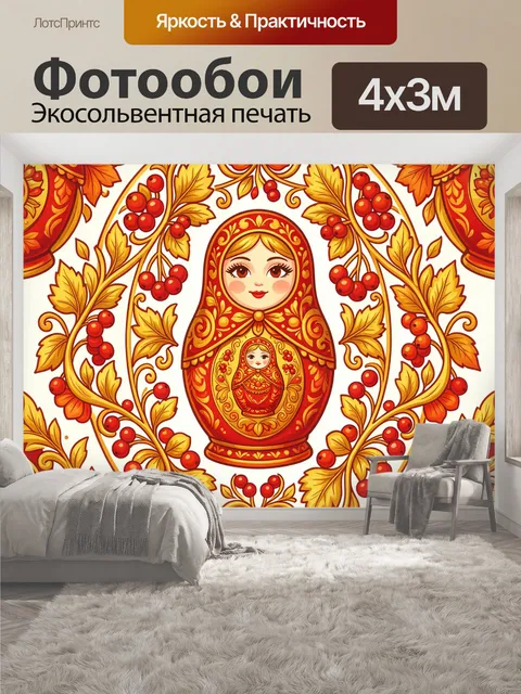400 × 300 см · Экосольвентная печать