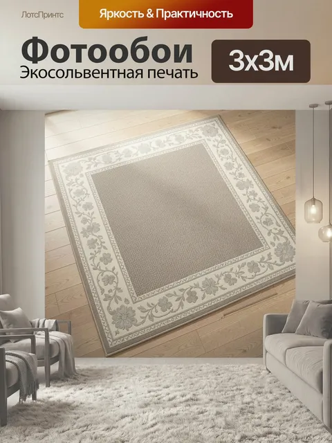 Фотообои Цветочный орнамент с бордюром. Бежево-серый растительный узор с плетёной фактурой в центре, декоративная рамк…