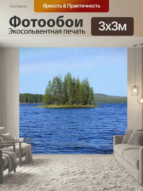 Фотообои Россия, карелия, природа