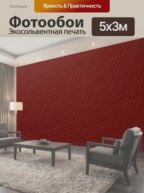 Фотообои Бордовая фактура с тонкими прожилками