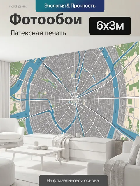 600 × 300 см · Латексная печать