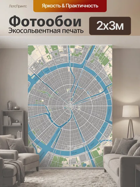 200 × 300 см · Экосольвентная печать