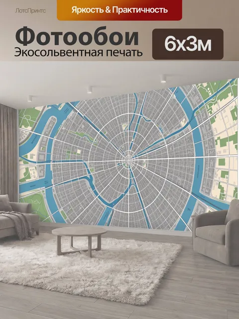 600 × 300 см · Экосольвентная печать