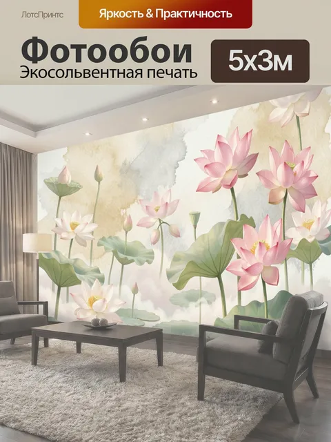 500 × 300 см · Экосольвентная печать
