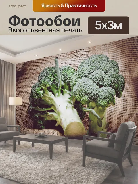500 × 300 см · Экосольвентная печать