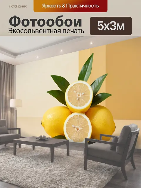500 × 300 см · Экосольвентная печать