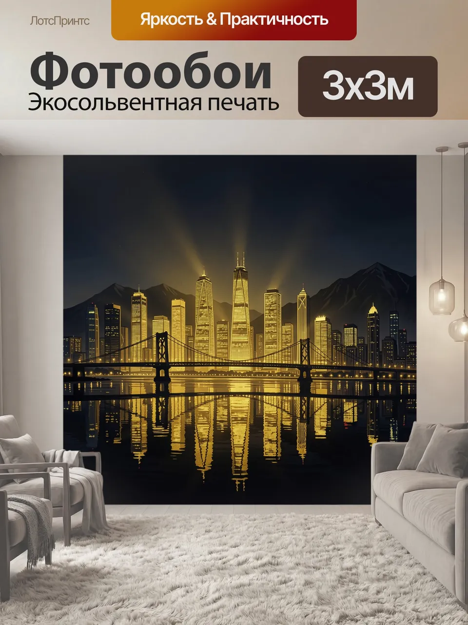Фотообои Ночной город у моста с отражениями. Силуэт мегаполиса на фоне ночного неба, золотые огни высоток и мо…