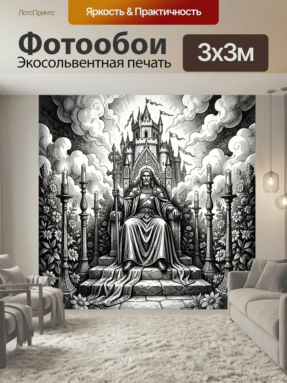 Фотообои Средневековый король на троне. Мрачный фэнтезийный правитель со скипетром сидит перед готическим замк…