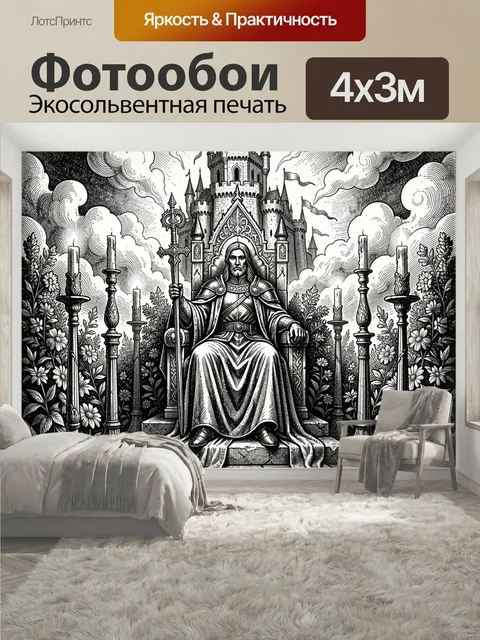 400 × 300 см · Экосольвентная печать
