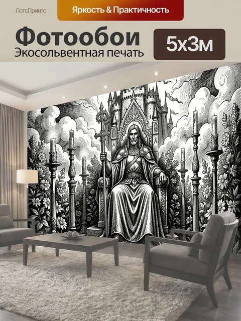 500 × 300 см · Экосольвентная печать