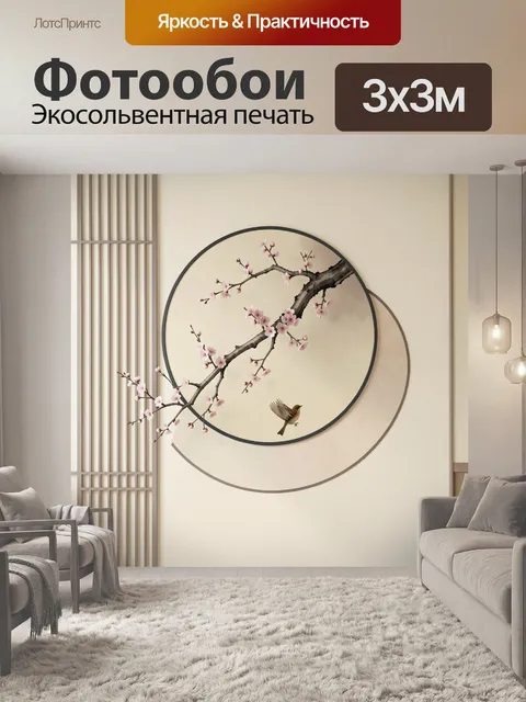 Фотообои Цветущая сакура и птица. Нежная японская композиция с веткой вишни, розовыми бутонами и летящей маленькой пта…