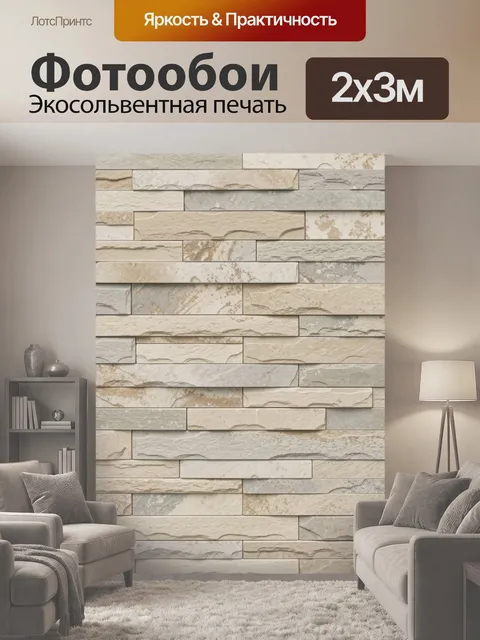 200 × 300 см · Экосольвентная печать