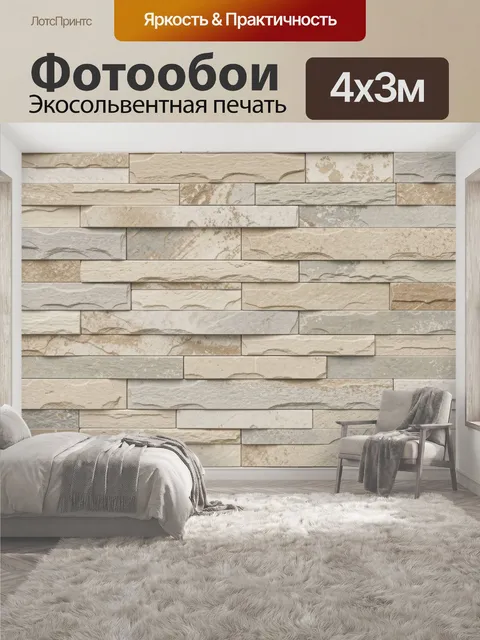 400 × 300 см · Экосольвентная печать