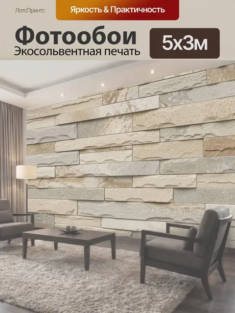 500 × 300 см · Экосольвентная печать
