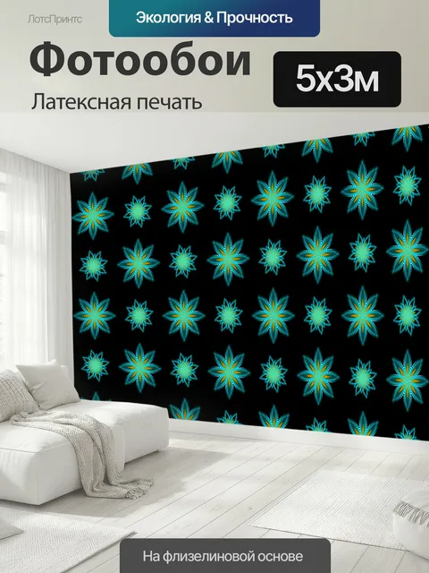 500 × 300 см · Латексная печать