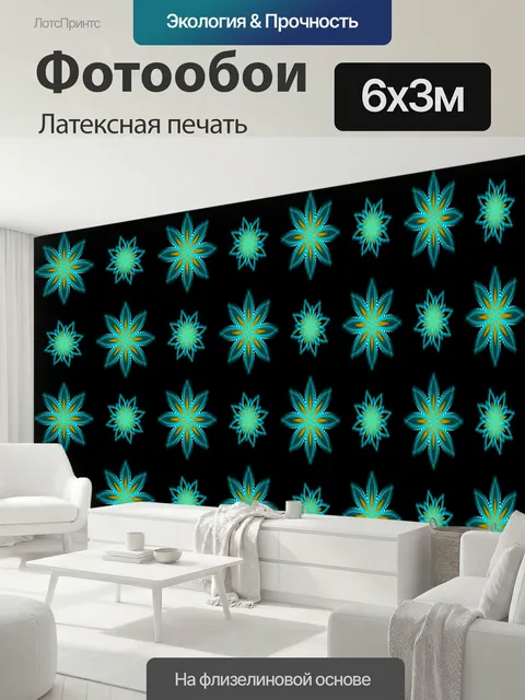 600 × 300 см · Латексная печать