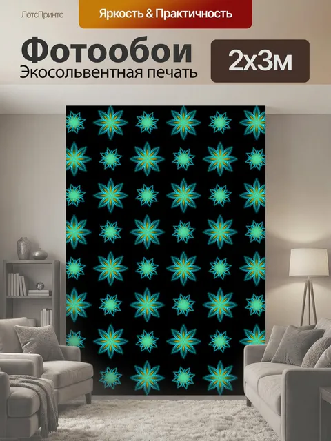 200 × 300 см · Экосольвентная печать