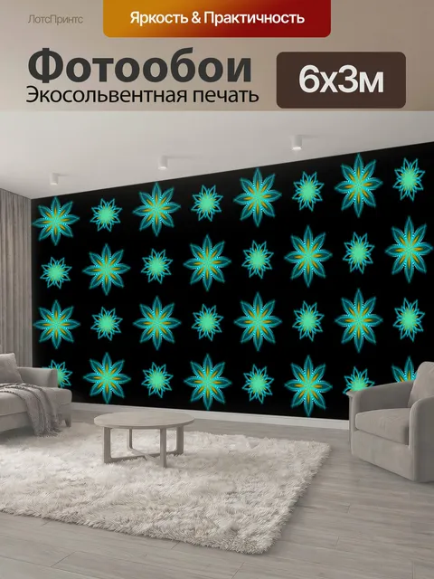 600 × 300 см · Экосольвентная печать