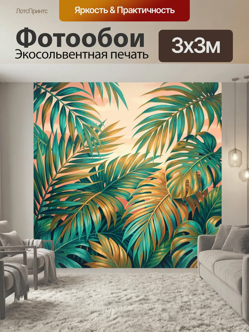 Фотообои Тропические листья на закате. Пышные экзотические пальмы и монстера в яркой бирюзово-золотой гамме, н…