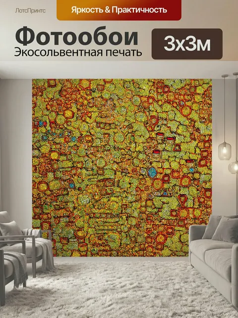 Фотообои Этнический рисунок для ткани, выполненный в технике батик, с яркими узорами, символизирующими культуру и трад…