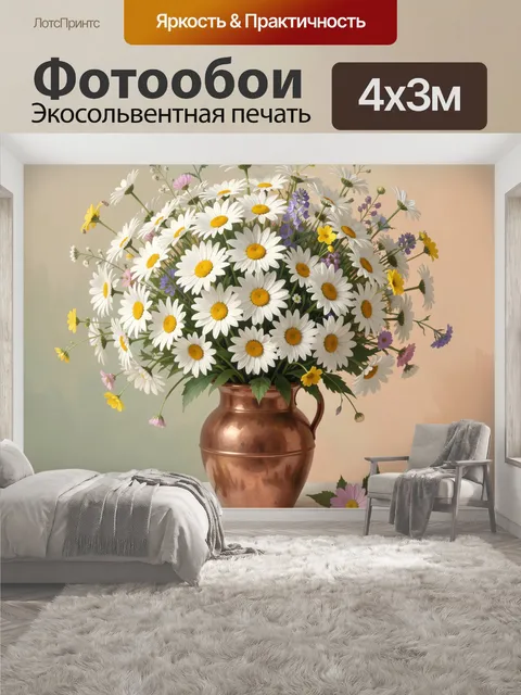 400 × 300 см · Экосольвентная печать