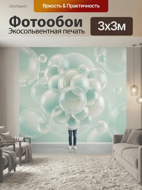 Фотообои Абстрактные прозрачные сферы. Нежная 3D-композиция с парящими стеклянными пузырями на пастельном мятном фоне.…