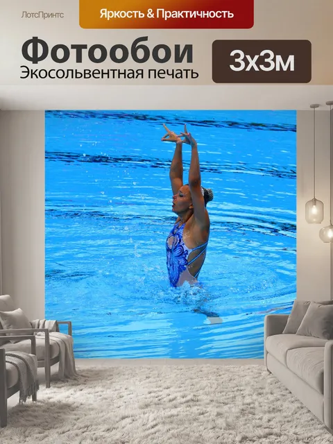 Фотообои Синхронное плавание, кубок мира, будапешт