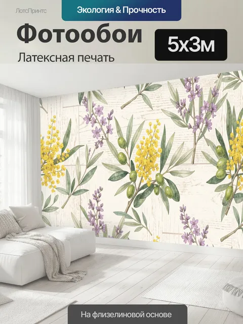 500 × 300 см · Латексная печать
