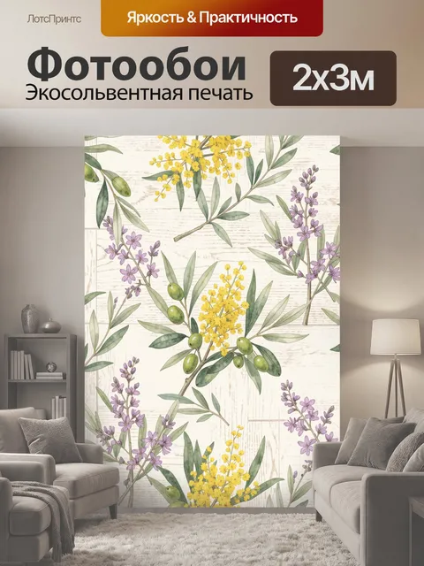 200 × 300 см · Экосольвентная печать