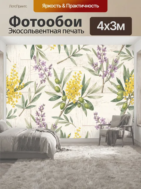 400 × 300 см · Экосольвентная печать