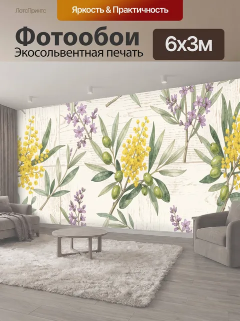 600 × 300 см · Экосольвентная печать