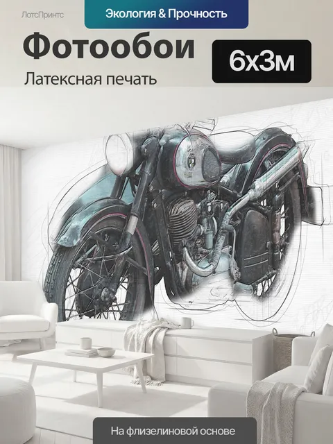 600 × 300 см · Латексная печать