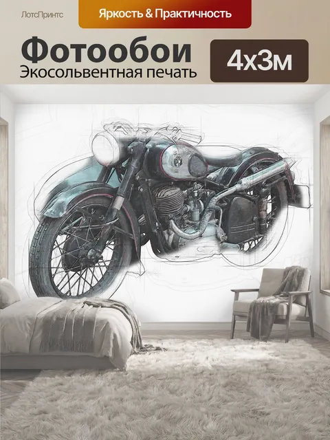 400 × 300 см · Экосольвентная печать