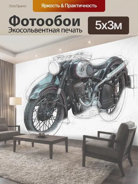 500 × 300 см · Экосольвентная печать