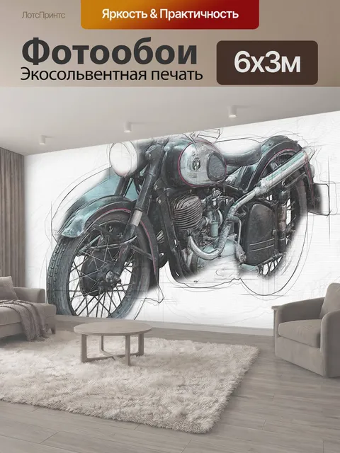 600 × 300 см · Экосольвентная печать