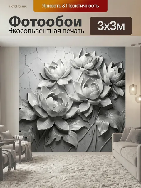 Фотообои Объемные белые лотосы на сером фоне