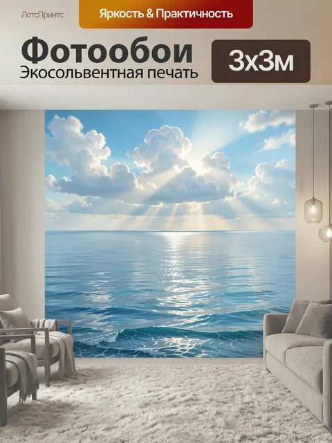 Фотообои Солнечные лучи над морем. Спокойная морская гладь под мягким голубым небом, крупные белые облака и тёплые све…