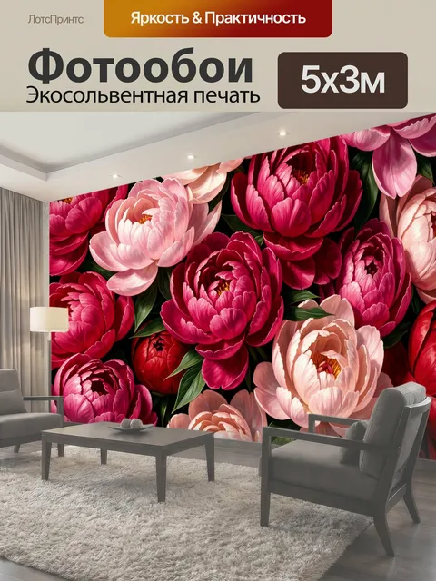 Фотообои Пышные пионы в розовых тонах