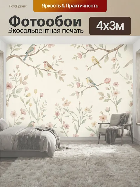 400 × 300 см · Экосольвентная печать