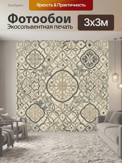 Фотообои Винтажная геометрия с цветочными медальонами