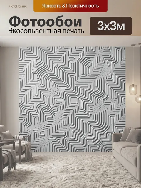 Фотообои Геометрический лабиринт из линий