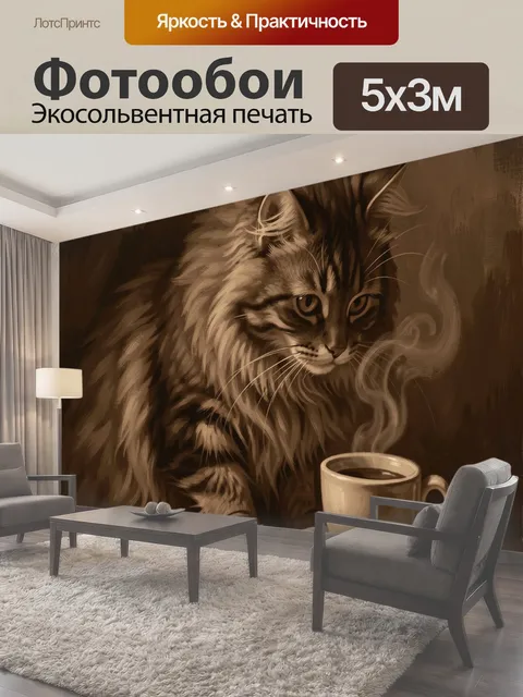 500 × 300 см · Экосольвентная печать