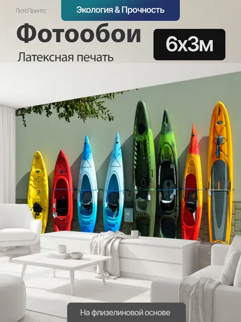 600 × 300 см · Латексная печать