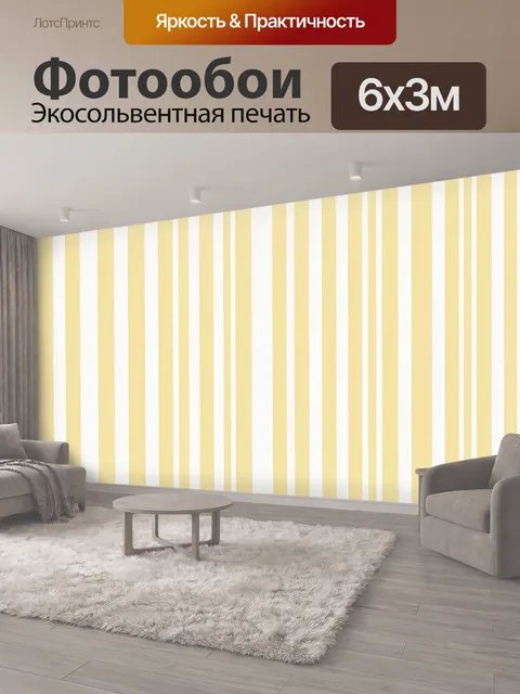 600 × 300 см · Экосольвентная печать