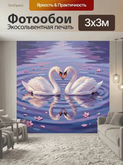 Фотообои Два лебедя на тихой воде. Романтичная живописная сцена: пара белоснежных птиц плывёт по спокойному фиолетово-…