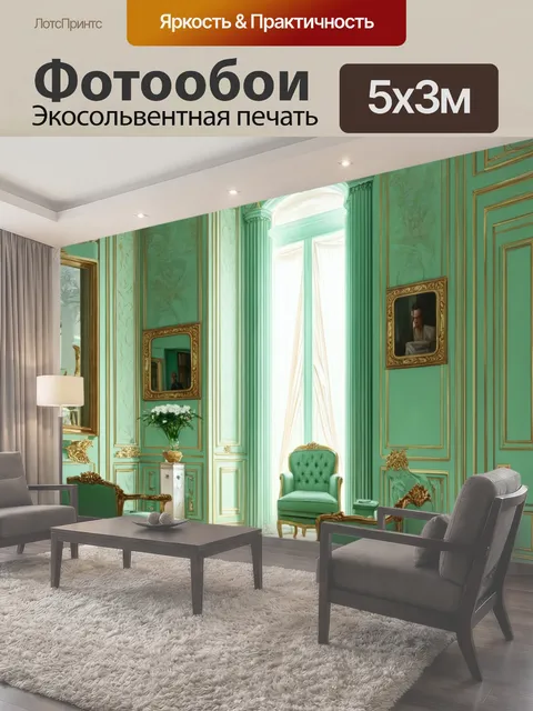 500 × 300 см · Экосольвентная печать