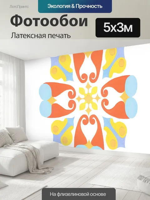 500 × 300 см · Латексная печать