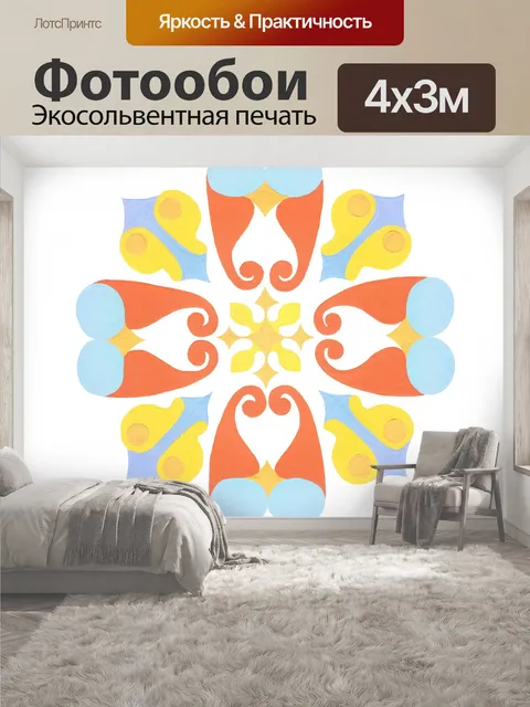 400 × 300 см · Экосольвентная печать